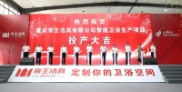 新标杆诞生！重庆帝王洁具，引领卫浴“智造”升级