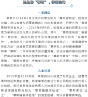 李逵李鬼分不清？恶意傍“慕思”的审判来了！