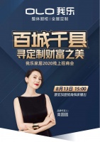 今年家居行业换店激增 史上最强渠道抢夺战开打？