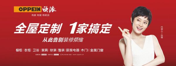 換羽高飛搏風擊浪，歐派家居2020年二季度表現(xiàn)強悍