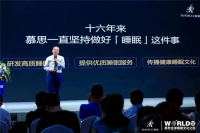 ​慕思床垫：探索家居产业后疫情时代新边界