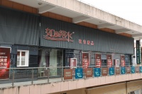 如鱼得水·榜样力量——舟山如鱼得水专卖店负责人叶红