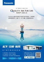 松下空调亮相2020制冷展，四大看点抢先看！