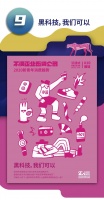 深圳时尚家居设计周牵手京东玩转黑科技，让你一次玩个购！