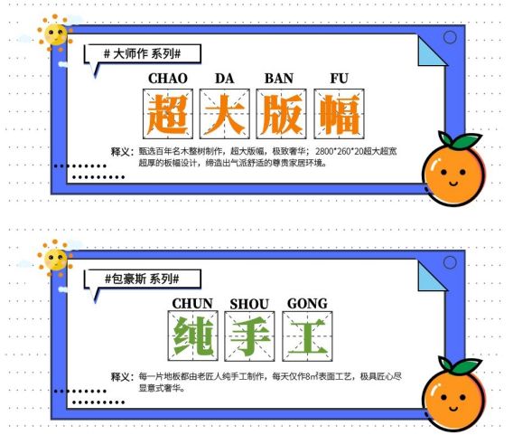 兔寶寶地板與您相約2020上海國際地材展