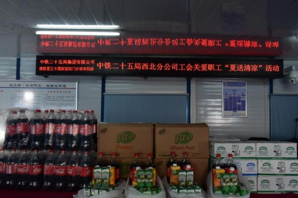 項(xiàng)目部為員工準(zhǔn)備解暑飲品