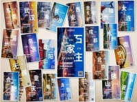 东易日盛23周年庆&mdash;&mdash;红动中国&middot;为爱易生