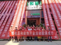 从江嘉和装饰盛大开业，礼献全城