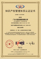 卡诺亚定制家居获知识产权管理体系认证证书