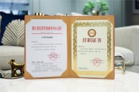 梦天家居集团董事长余静渊荣誉受聘浙江省民营经济研究中心副主席