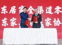 为了&ldquo;有品有颜&rdquo;的居家梦,京东家具携手深圳家协放大招!