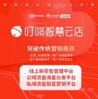 上線10天入駐品牌破300家！為何家居企業(yè)首選叮咚智慧云店？