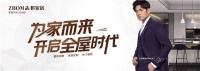 志邦家居22周年携手周杰伦,为你实现&ldquo;家是唯一的城堡&ldquo;童话!