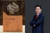 大自然家居董事长佘学彬荣获“年度责任人物”称号