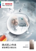 博世冰箱海净防御法则：传承德式匠心，引领健康冰箱新风潮