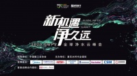 云端启程 乘风破浪丨美的UV光净净水机荣获&ldquo;泰利斯卓越产品奖