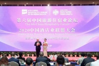 海骊受邀参加第六届中国旅游住宿业论坛，酒店场景解决方案受关注