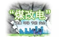 舜隆丰新能源助力德丰超市新楼别墅煤改
