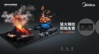 美的燃气灶Q67与智控油烟机构建厨房新生态