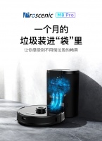 浦桑尼克新品扫地机M8 Pro上市，集齐扫拖倒垃圾为一体的扫地机