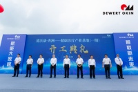 赋能大家居，智联新未来！德沃康•秀洲——健康医疗产业基地项目（一期）正式开工！