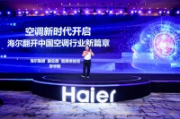 从迭代空调到迭代空气  空调新旧时代正加速交替