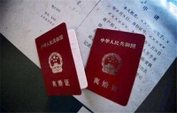 补办离婚证需要什么手续 异地可以补办离婚证吗