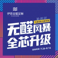 浪眼觀察丨引領(lǐng)無醛時代 做“健康”的生意