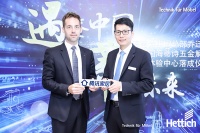 海蒂诗上海体验中心落成 志在转型解决方案提供商