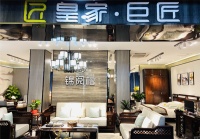 皇家巨匠2020鼎力之作，产品店面齐升级，新系列锦阅檀震撼来袭！