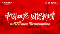 探索疫后新价值链 《2020中国健康人居生活方式白皮书》即将