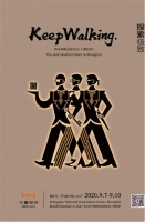 对极致的探索不止步，华意空间将在中国（上海）国际家具博览会展出