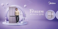 美的冰箱后疫情时代破局突围， 除菌冰箱引领家电健康化新趋势