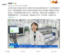 荣耀智慧屏再获央视点赞！品质深耕严把质量关