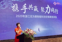 “聚力同行，携手共赢”2020年花为媒经销商培训大会