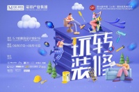 中国家博会（上海）今日开幕，“红星天团”slay全场