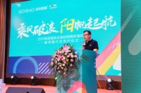 乘风破浪·阳帆起航丨2020森堡寝具全国经销商财富峰会圆满落