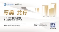 快来投票丨2020“欧派克杯”木门定制+原创设计大赛点赞阶段