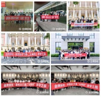 金牌厨柜“山海经·设计力量”游学之旅