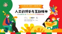 第六届绘意杯儿童绘画大赛线下活动在北京召开