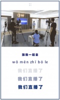 理想卫浴做直播啦！！！