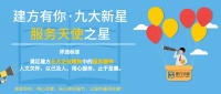 建方有你&middot;服务天使之星|在数字海洋中铸造工匠精神的新星专访录