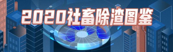 京東發(fā)布#2020社畜除渣圖鑒#，解鎖家居除塵偷懶新方式