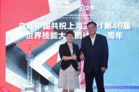 大国匠心，刷新未来！立邦中国共祝上海2021第46届世界技能大赛倒计时一周年