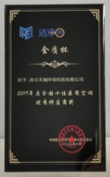 天加新高度】天加中央空调亮相第七届中国医疗环境与健康大会并喜获“金质奖”
