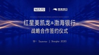 红星美凯龙与渤海银行达成战略合作 共创全生态产业链金融解决方案