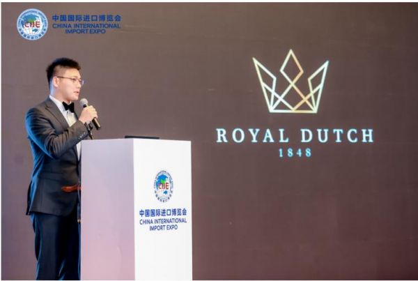 Royal Dutch系列新品將在進(jìn)博會(huì)首發(fā)登場(chǎng)