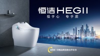 恒洁卫浴怎么样？让生活更有品质