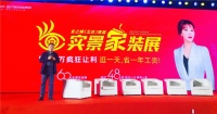 100+1品质联盟成立！业之峰金秋实景家装节盛大启幕