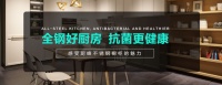 厨峰系列报道之一：不锈钢橱柜成“新宠”，或将成为橱柜市场新蓝海